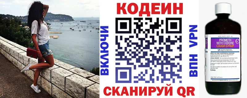 Купить закладки  Сунжа  Кодеиновый сироп Lean Purple Drank 