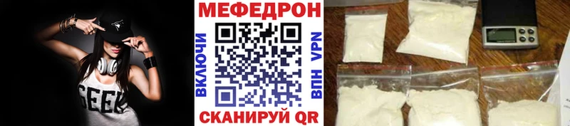 Купить закладки  Сунжа  МЕФ мука 