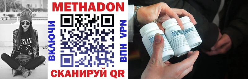 Купить закладки  Сунжа  МЕТАДОН VHQ 