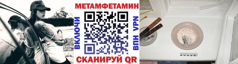 МЕТАМФЕТАМИН пудра Сунжа